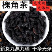 九蒸九晒非野生炒槐米制槐豆角炙槐角茶槐实子果槐树中药材500克