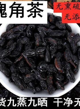 九蒸九晒非野生炒槐米制槐豆角炙槐角茶槐实子果槐树中药材500克