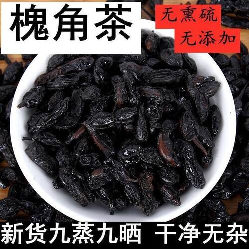 九蒸九晒炙槐角茶槐实子果槐树