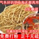 长白山干人参须根散装 500g生晒代用茶冲泡水煲汤熬粥白参1斤正品