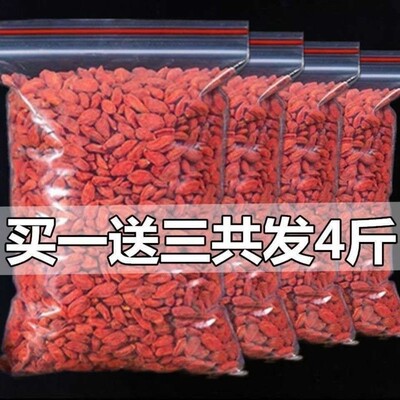 枸杞正宗宁夏中宁100g500g包邮