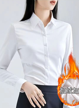 白色加绒衬衫女长袖秋冬加厚保暖职业装大码工装工作服百搭衬衣女