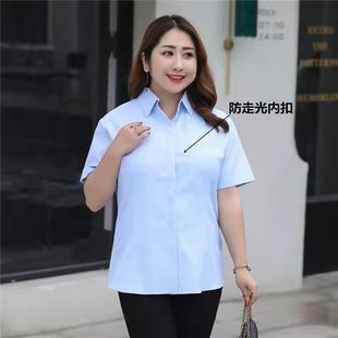 蓝色衬衫 加肥加大码 工作服白衬衣 短袖 宽松大码 职业装 女200斤胖MM