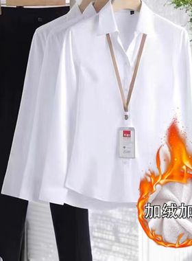 加绒加厚V领职业白色衬衫女长袖秋冬工装衬衣酒店前台接待工作服