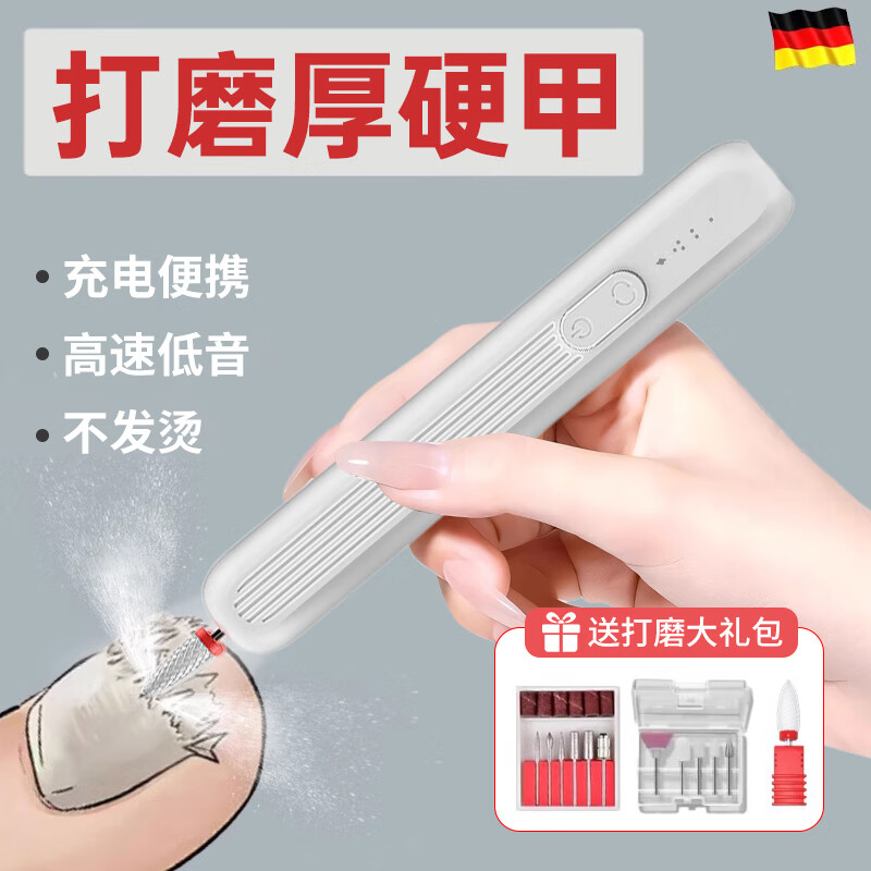 美甲打磨器电动抛光灰厚指甲死皮工具挫灰修脚趾刀卸甲神器磨甲器