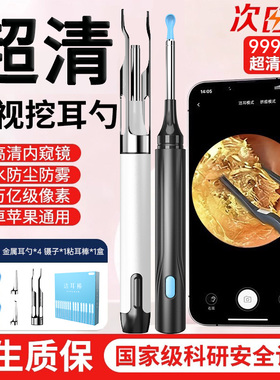 可视化掏耳勺带夹子掏耳朵神器专业采耳镊子高清发光可视挖耳勺