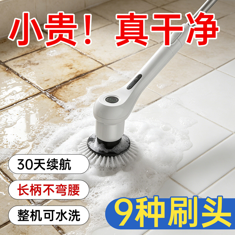电动清洁刷防水长柄卫生间厕所多功能家用电动刷浴室洗地刷地机