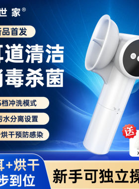 全自动洗耳器耳朵清洗烘干冲耳道可视耳垢清洁耳屎挖掏采干耳神器