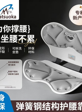 BKTi护腰坐垫久神器靠背人体工学椅座姿托办公室部支撑官方旗舰店