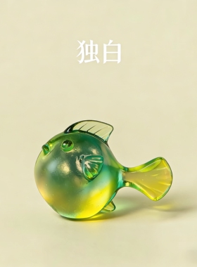 鱼生和琉璃茶宠摆件可插香薰办公桌面家居功夫茶具摆放创意茶宠