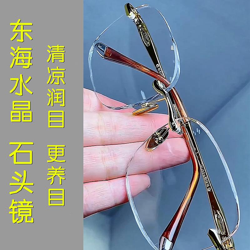 天然水晶石眼镜男高清养眼护目镜