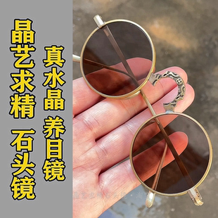 天然石头眼镜圆形男式 高档石头镜清凉护目东海真水晶防疲劳防辐射