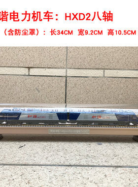 和谐号沙盘摆件火车模型
