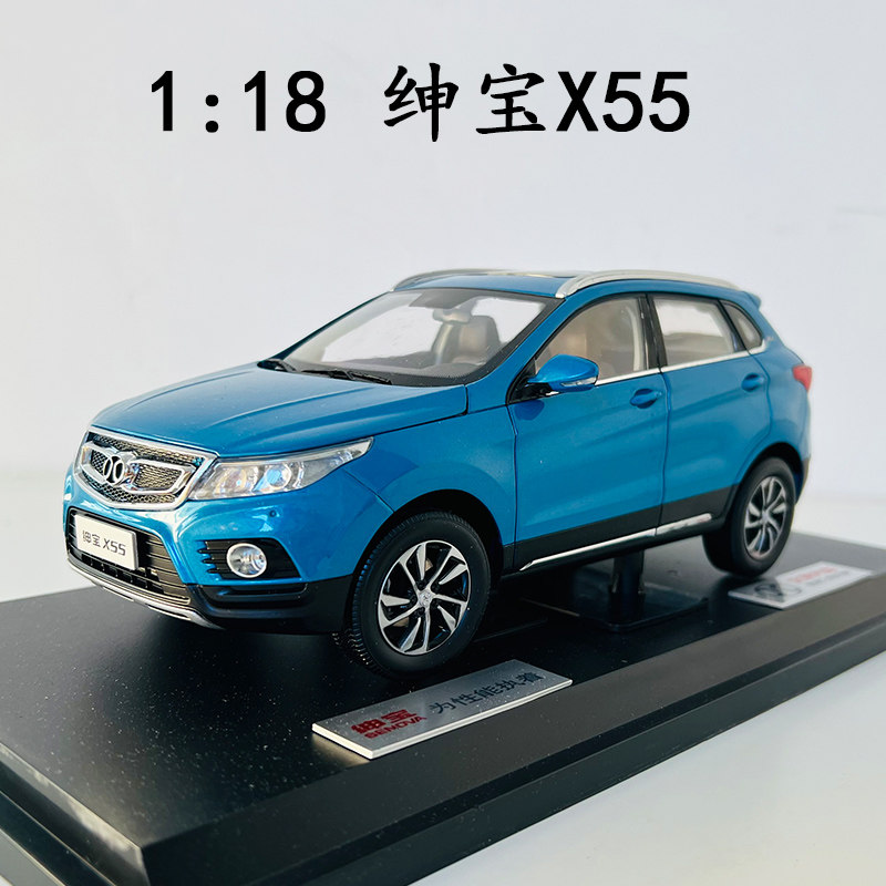 北汽汽车绅宝轿车模型
