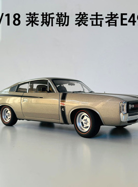 奥拓AUTOART 1：18 克莱斯勒袭击者E49 灰色稀有合金仿真汽车模型