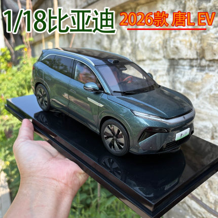 原厂1:18比亚迪全新唐L EV 2026款 BYD越野车SUV合金仿真汽车模型