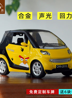 奔驰小精灵开门儿童玩具合金车