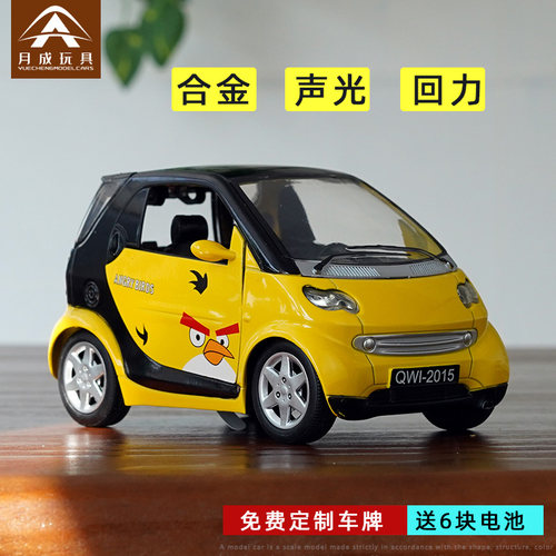 奔驰小精灵开门儿童玩具合金车