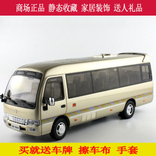 1:24原厂金旅考斯特丰田柯斯达COASTER面包商务车 合金中巴车模型