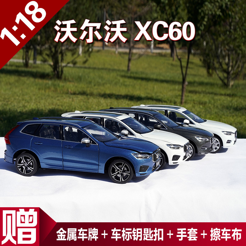 沃尔沃原厂 1:18 全新 XC60运动版 豪华版VOLVO汽车模型收藏摆件