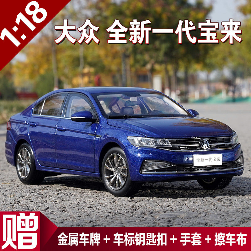 原厂 1:18 2019款 一汽 大众宝来 BORA 轿车合金汽车模型车模收藏