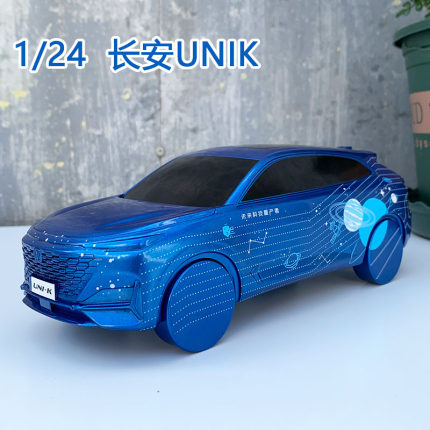 1:24国产原厂长安UNI-K 小轿车合金仿真汽车模型收藏稀少摆件礼品