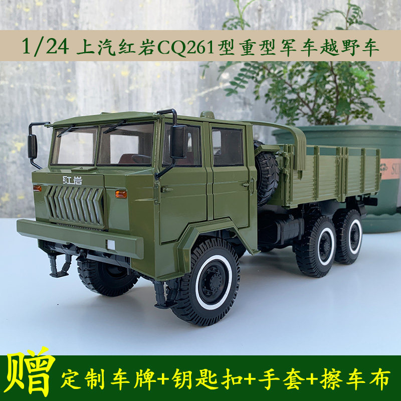 原厂越野汽车卡车合金车模型军车