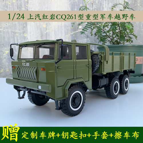 原厂越野汽车卡车合金车模型军车