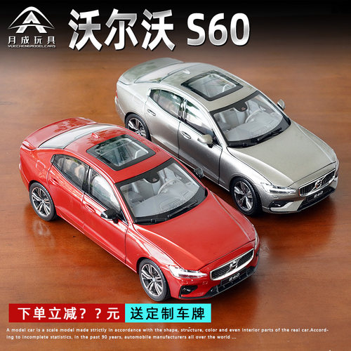 沃尔沃118合金仿真汽车模型
