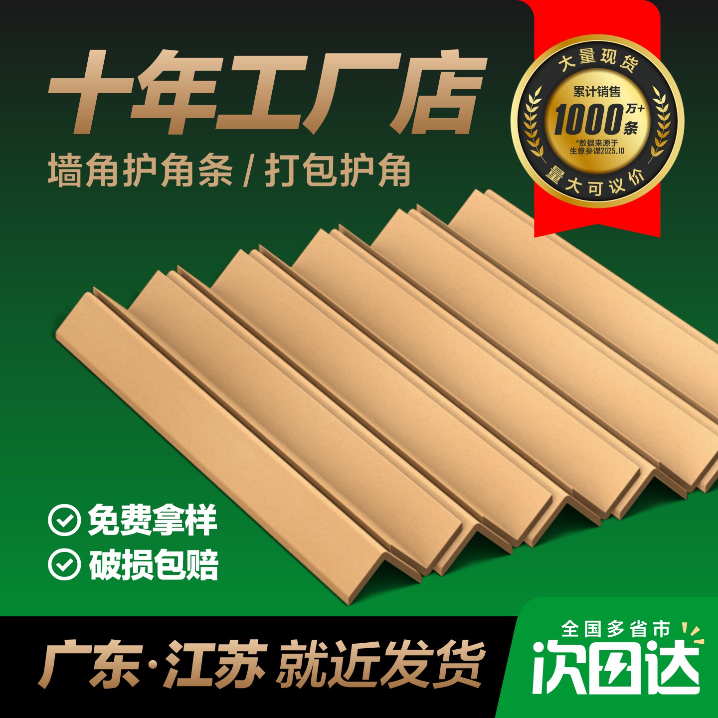 厂家直销定制纸护角 护墙角防撞L型直角纸箱家具阳角定做纸包纸条