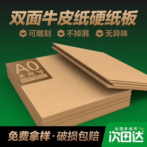 工业级牛卡纸抗撕裂防潮光滑平整