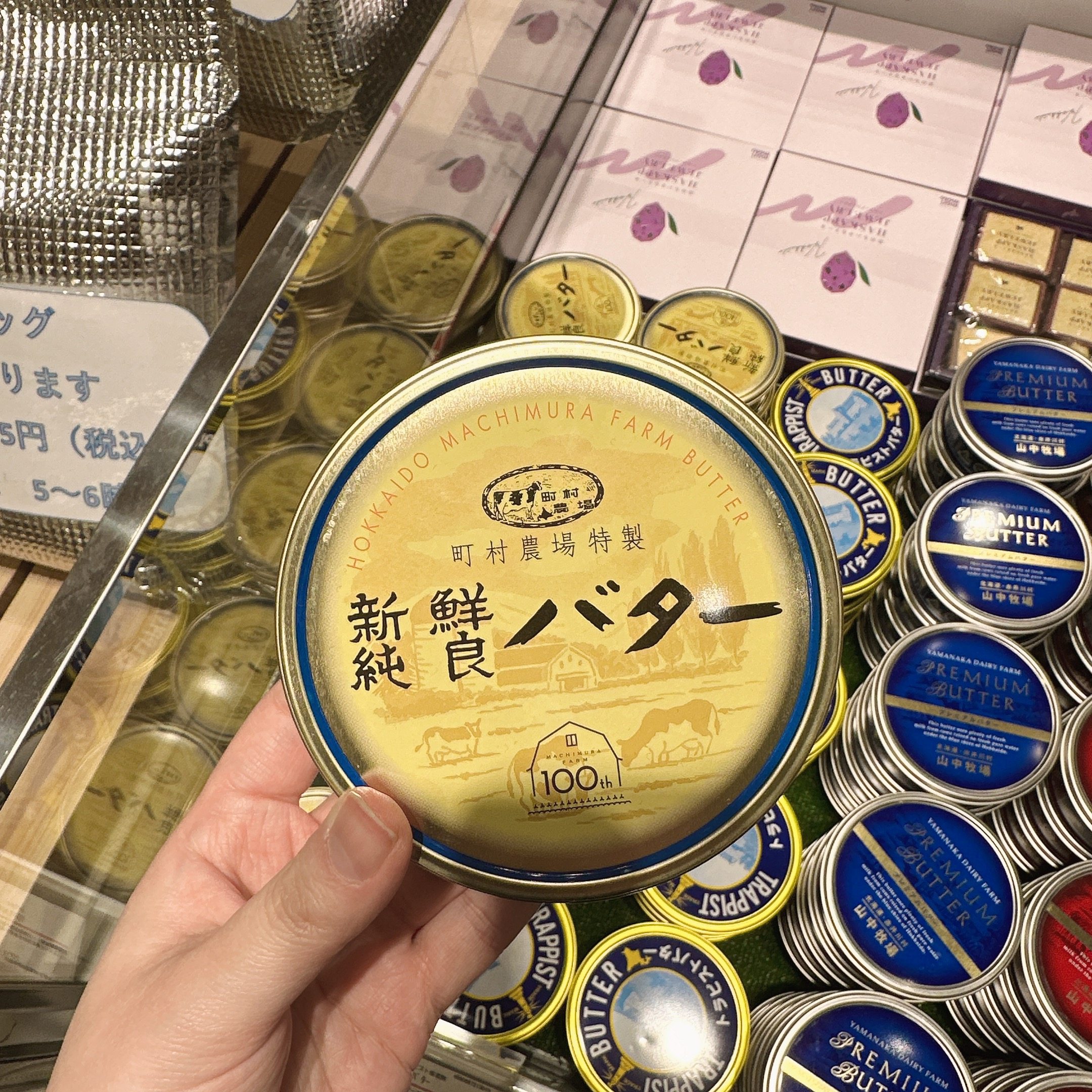 日本北海道百年老铺町村超浓郁生乳黄油盒装,粮油调味/速食/干货/烘焙,黄油,淘宝优惠券,粉丝福利购,淘宝优惠卷