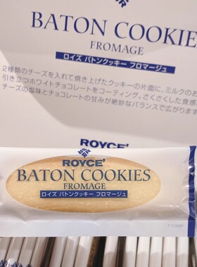 日本进口网红零食北海道限定royce新品奶酪白巧曲奇饼干25枚