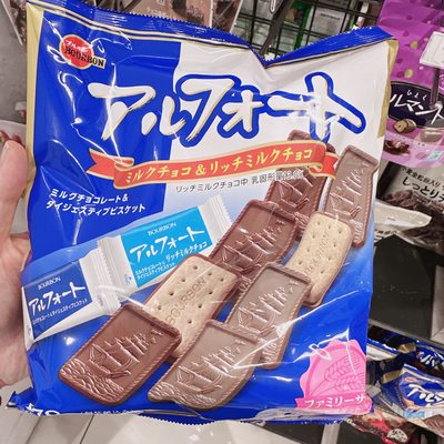 包邮 日本帆船巧克力饼干 布尔本Bourbon牛奶夹心饼干