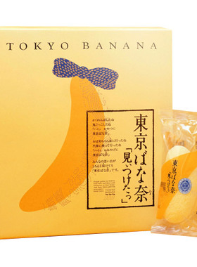 新鲜！日本东京香蕉蛋糕 TOKYO BANANA原味8枚 康熙来了推荐