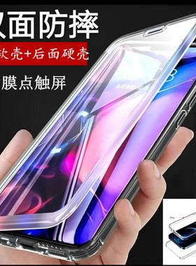 适用小米POCO X7手机壳x5 x6pro双面全包f3 F5pro c55 12t 13T 14Tpro壳膜一体11i 11x C3 m3 m4 M6PRO手机套