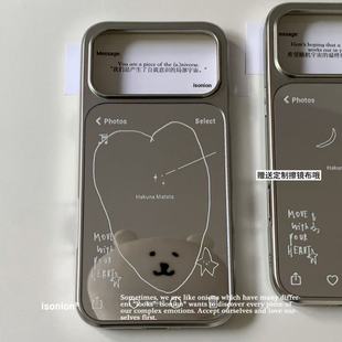 整日不营业原创「哈库拉玛塔塔」小众设计少女镜面ins风适用于苹果17promax全包银框手机链挂件保护壳手机壳