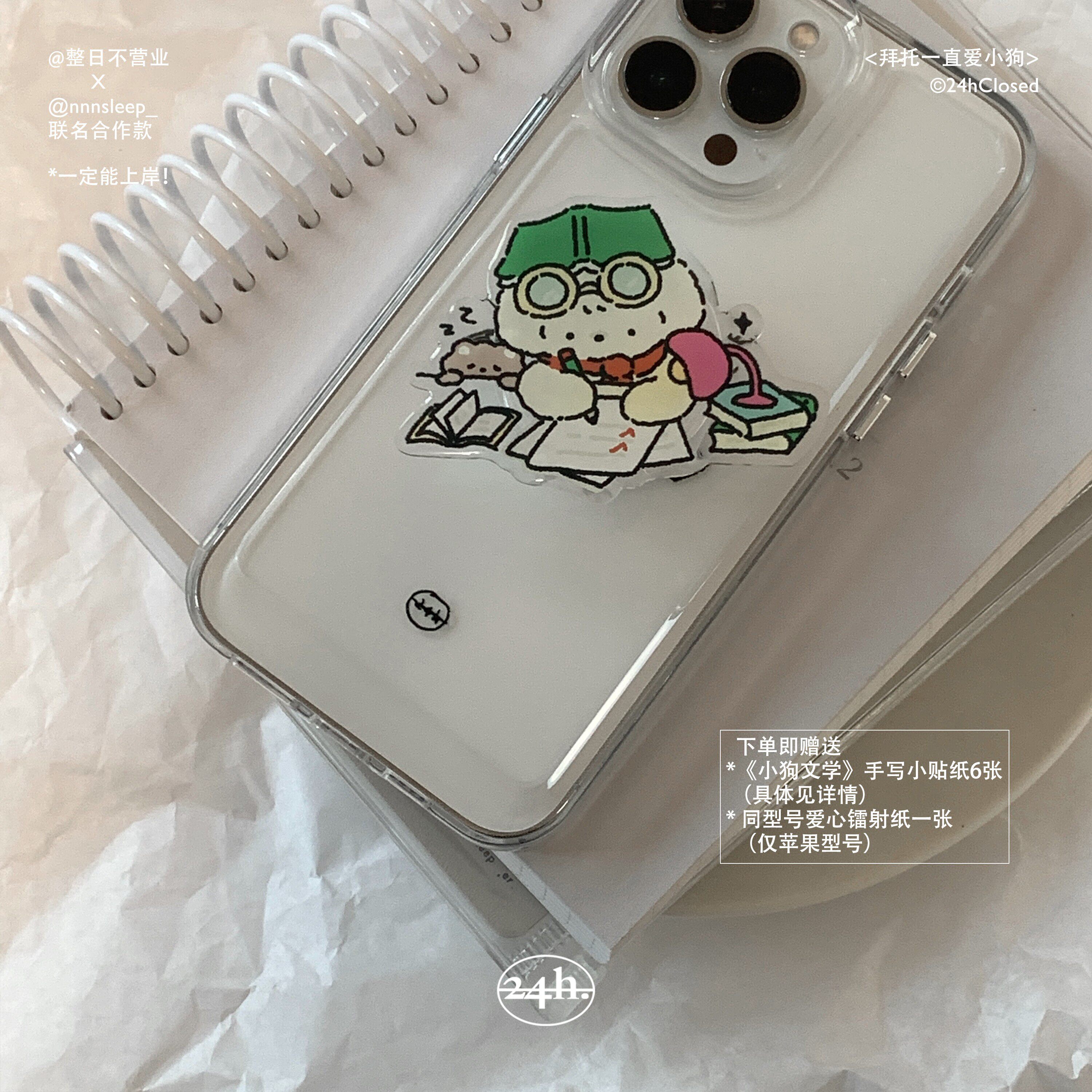 原创适用苹果17promax可爱手机壳