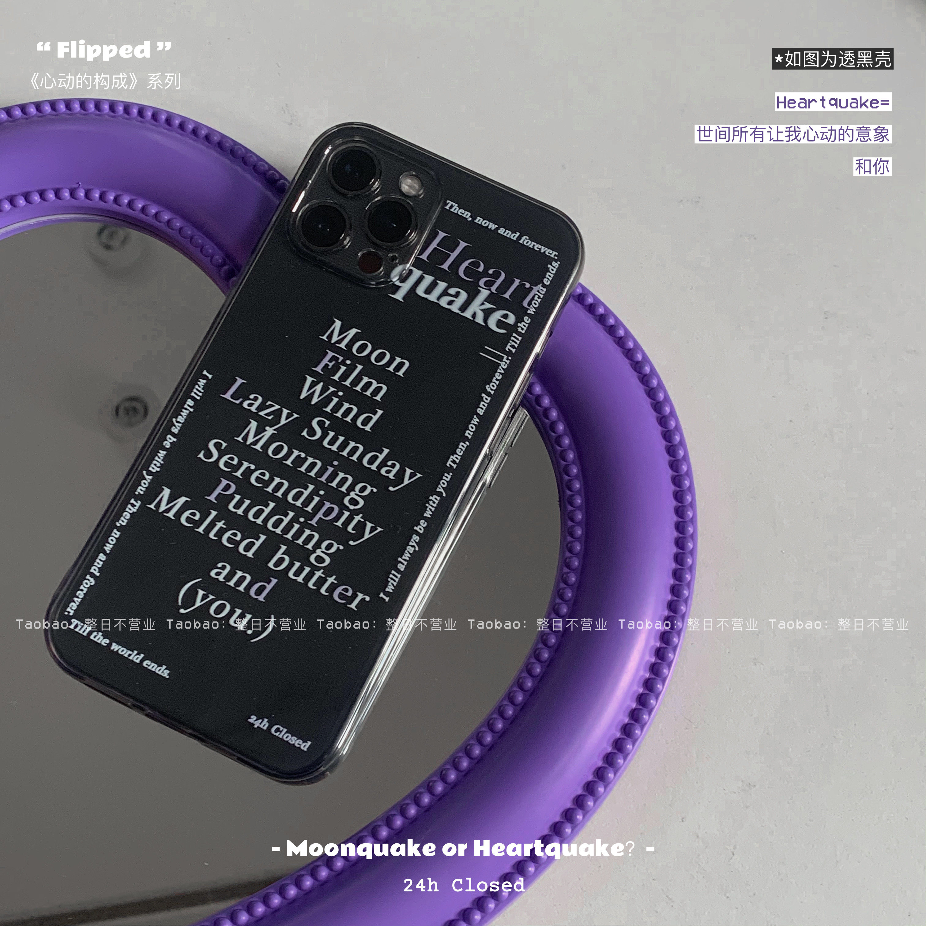 整日不营业原创「心间震动」ins风透明黑色适用于苹果iPhone17promax可爱礼物简约手机壳全包16pro保护套软壳,3C数码配件,手机保护套/壳,淘宝优惠券,粉丝福利购,淘宝优惠卷