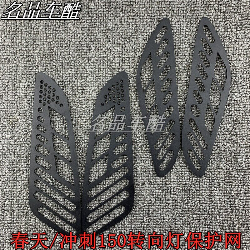 摩托车VESPA冲刺150转向灯罩网比亚乔GTS300改装转向灯春天转向灯