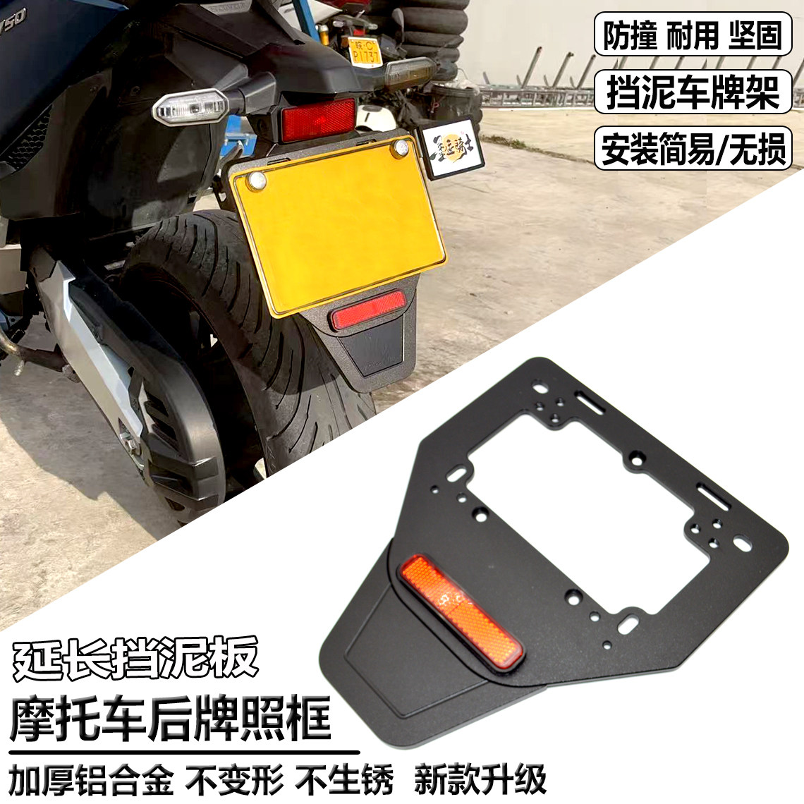 适用本田摩托车后车牌架