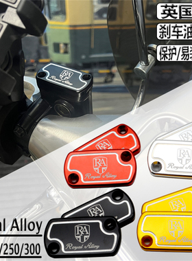 适用RoyalAlloy 英国RA改装 TG250/300/150刹车油泵装饰盖油泵盖