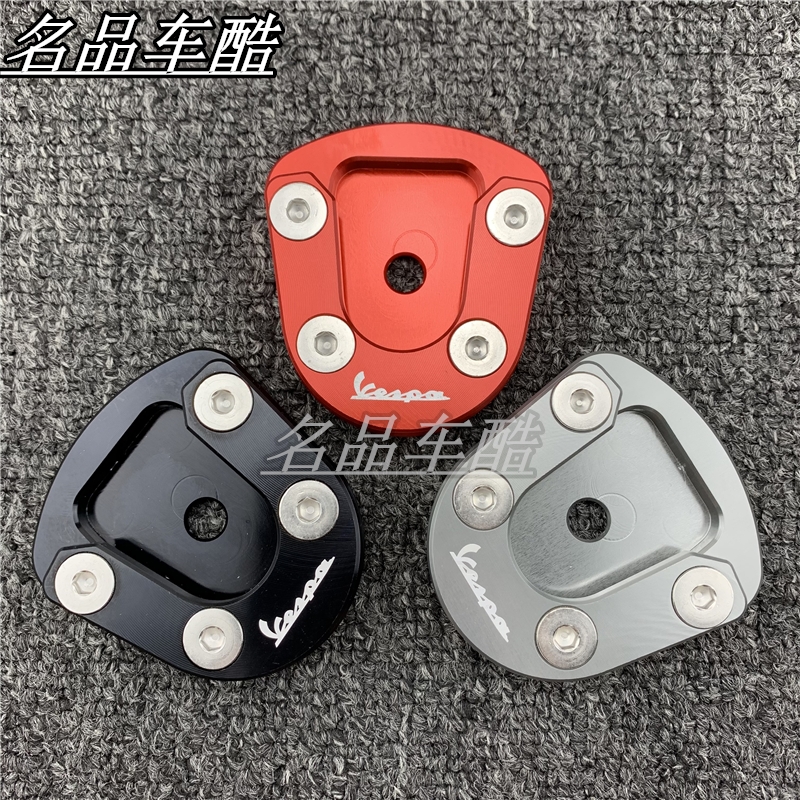 适用比亚乔VESPA GTS300脚撑加大底座  GTS侧边撑 改装脚垫铝合金