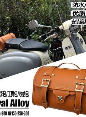 适用RA摩托车后尾包 行李包GP150 GP300 GP250 TG250 TG150 TG300