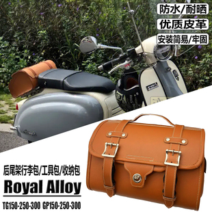 适用RA摩托车后尾包 行李包GP150 GP300 GP250 TG250 TG150 TG300