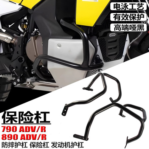 适用KTM790ADV改装保险杠