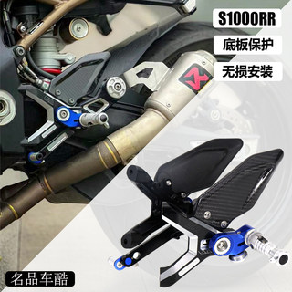 适用宝马s1000rr改装 S1000R升高脚踏板碳钎维脚踏板 s1000后脚踏