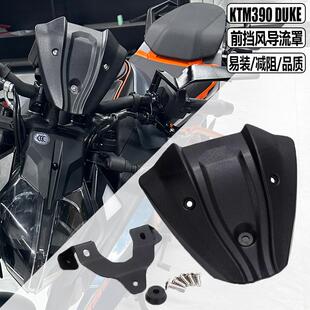 适用KTM390杜克前风挡导流罩DUKE390前挡风仪表罩竞技小挡风2024