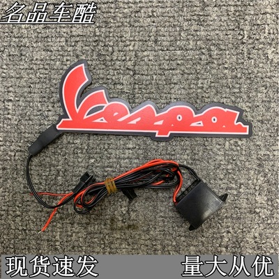VESPA贴纸贴花比亚乔15