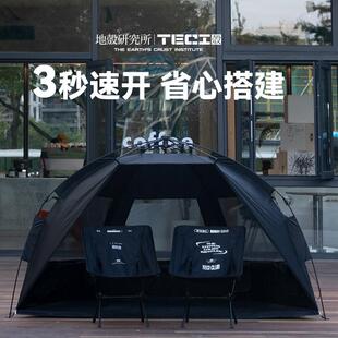 地壳unii免搭速开帐篷折叠便携户外遮阳天幕公园沙滩露营野餐防晒